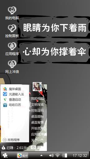 守护