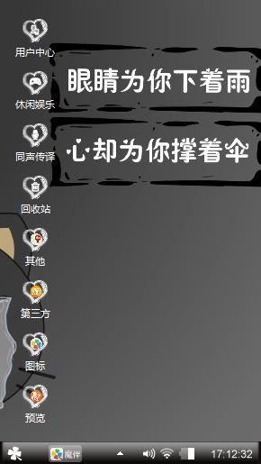 守护