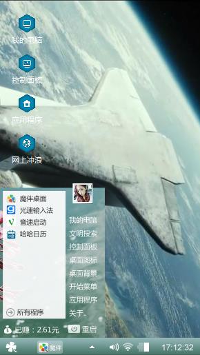 伟大的地球