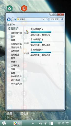 伟大的地球