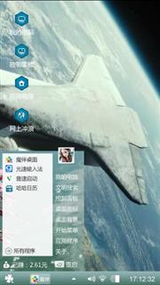 伟大的地球