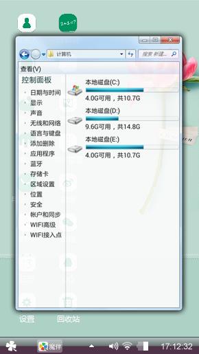 随意