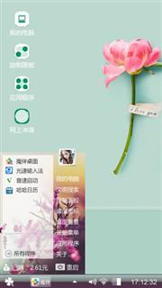 随意