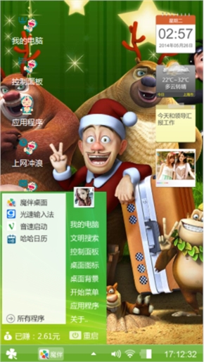 熊出没