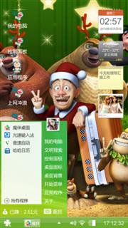 熊出没
