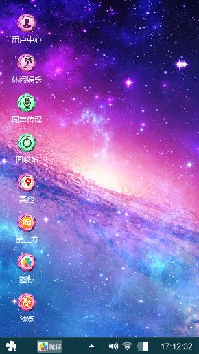 星空