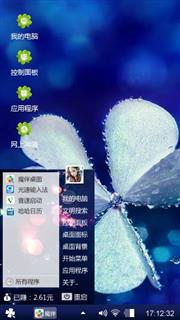 心动
