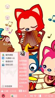 阿狸世界