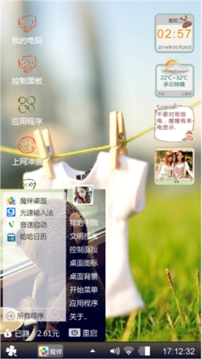 清晨阳光