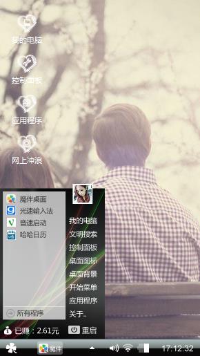 久伴于心