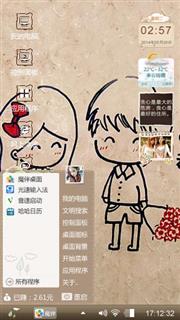 爱之谷