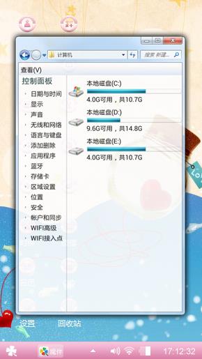 漂流瓶