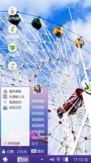 遇见你是我最美的意外