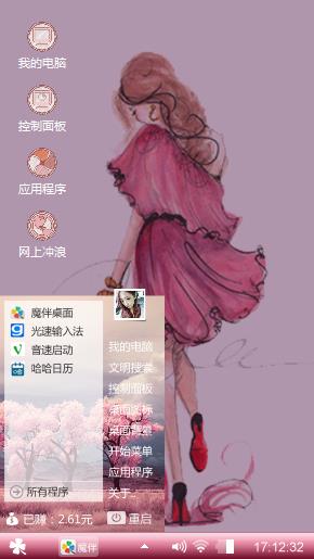 独特的少女