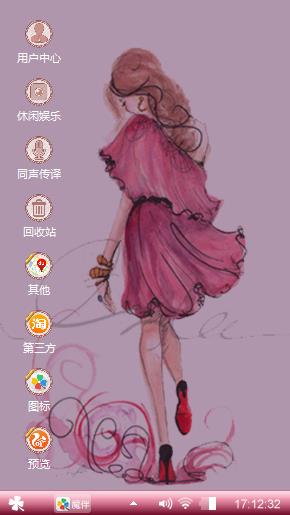 独特的少女