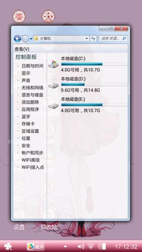 独特的少女