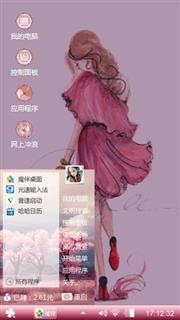 独特的少女