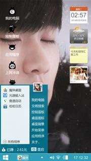 高冷