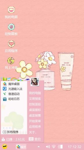 小雏菊