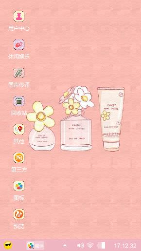 小雏菊