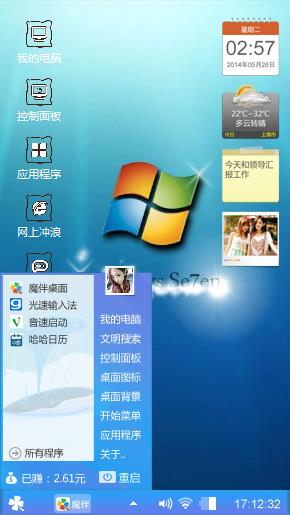 随意