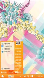 炫彩