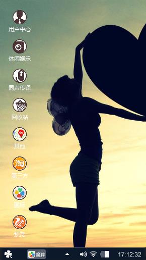 女神之心