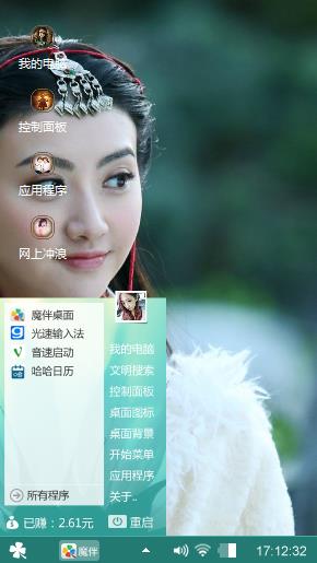 班淑传奇