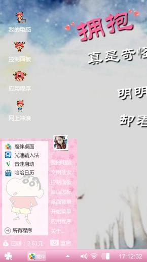 可爱