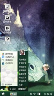 超越