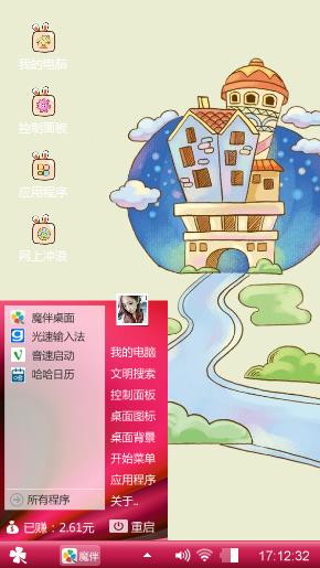 梦幻城堡