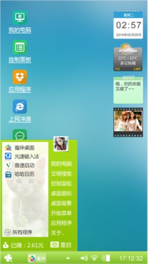 绿色元素