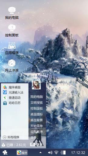 雪山风景
