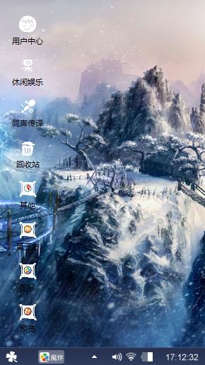雪山风景