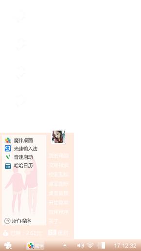 可爱