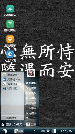 随心爱