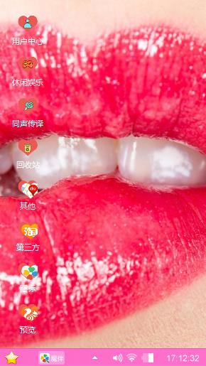 红唇