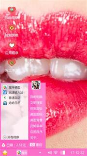 红唇