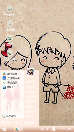 好心情