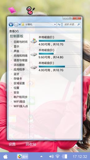 美女