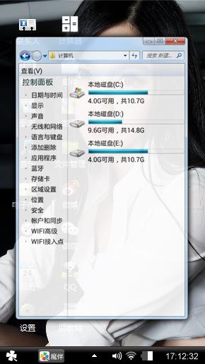 气质美女