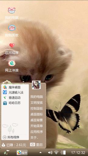 喵喵