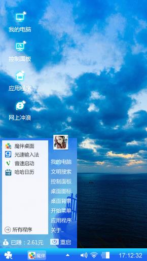 第一次做