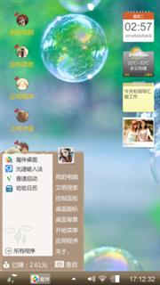 雅辰