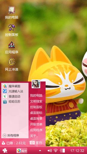 卡通拽猫