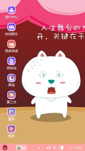 笨笨猫