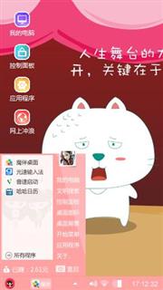 笨笨猫