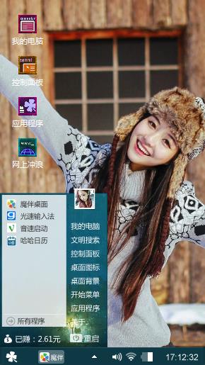冬装的美女