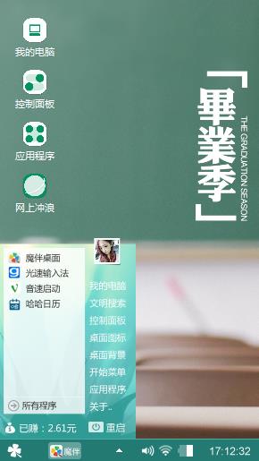 黑板的颜色