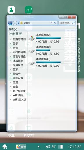 黑板的颜色